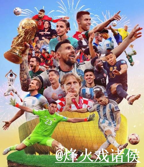 官方推荐：选择适合的世界杯盘口